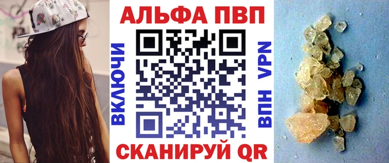 Альфа ПВП Crystall  где найти   кракен как зайти  Горняк 