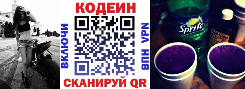 гидра tor  Горняк  Кодеиновый сироп Lean напиток Lean (лин) 