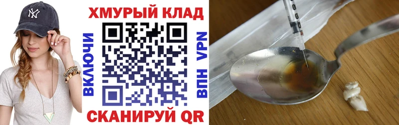ГЕРОИН VHQ  omg   нарко площадка телеграм  Горняк 