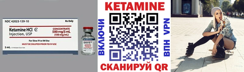 КЕТАМИН VHQ  закладки  Горняк 